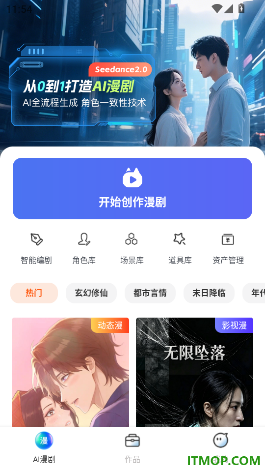 漫剧鹅官方版