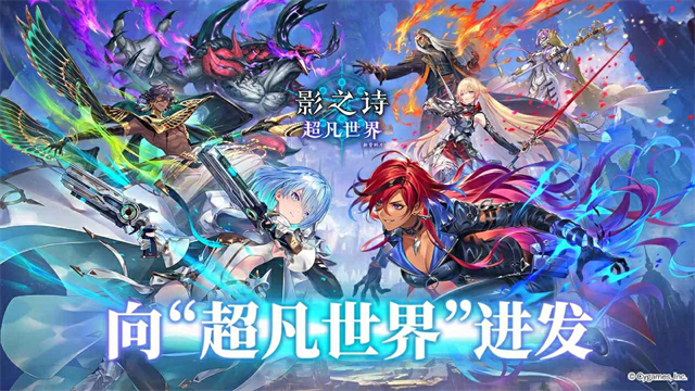 影之诗B服v11.10.0 4