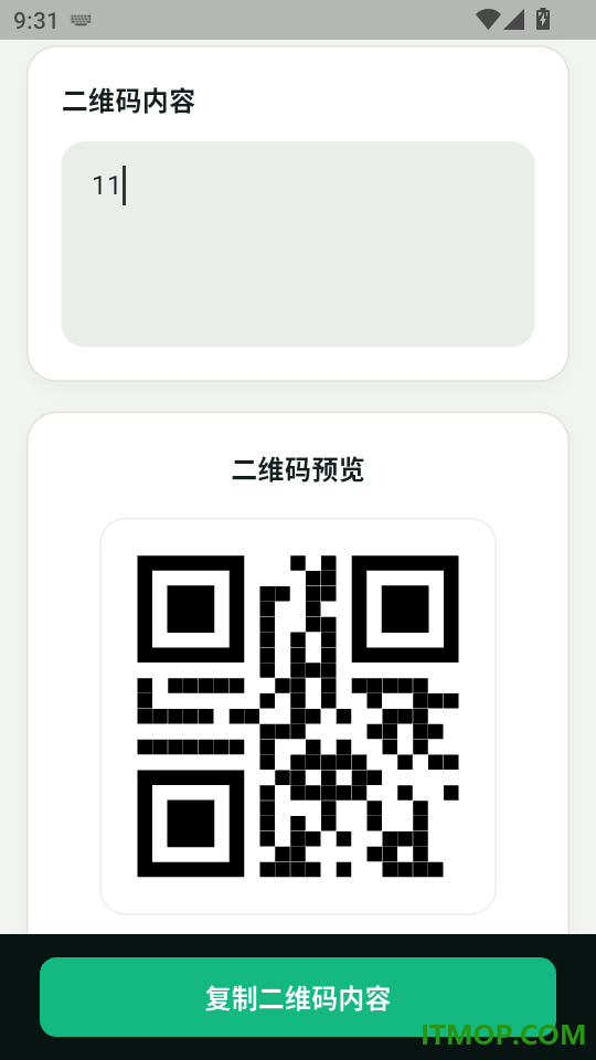 手机助手Master免费版