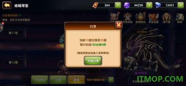 剑之痕小米版