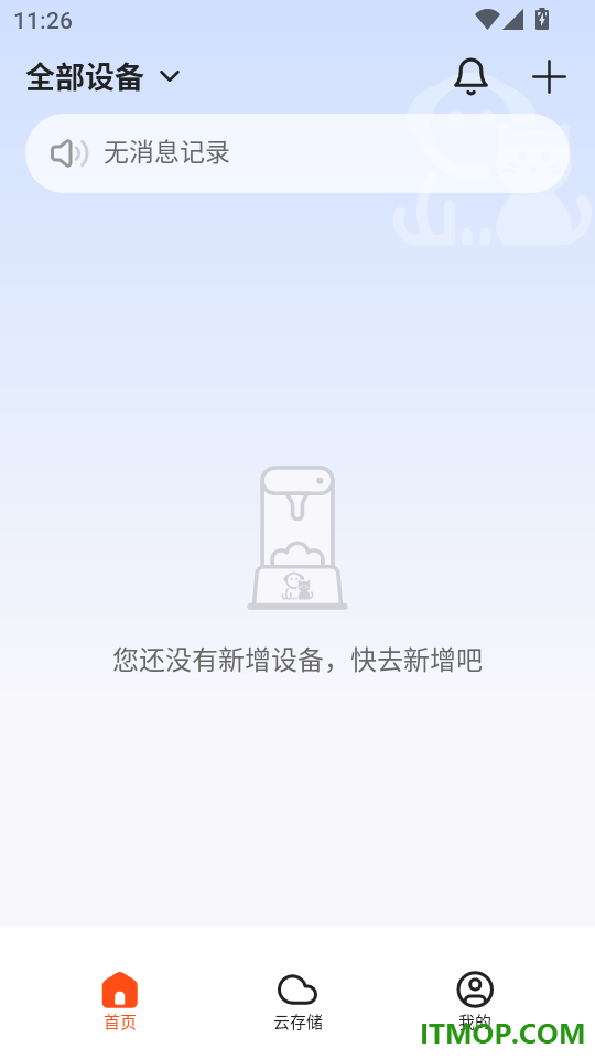 家宠物联手机版
