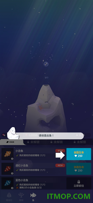 深海奇境游戏