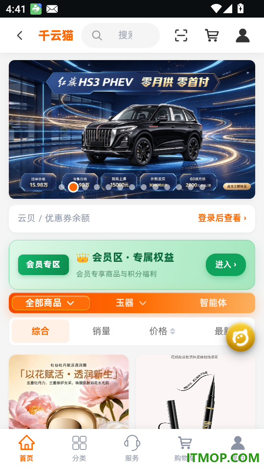 千云猫最新版