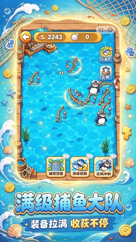 钓鱼大挑战游戏v1.0.26102717 2