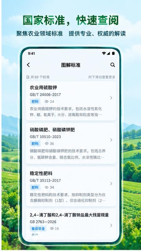 亩查手机版v2.0.1(2)
