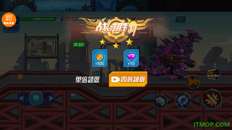 最后的避难所手机版