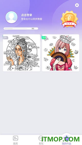 数字填色手游