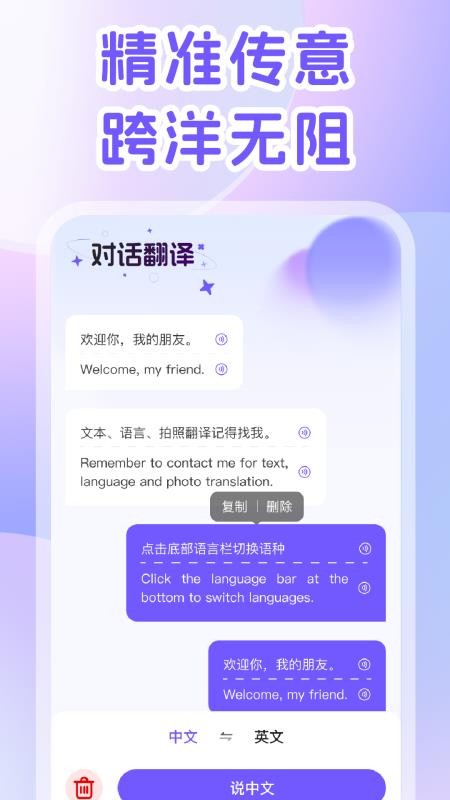DeepAI翻译官手机版v2.0.4 3
