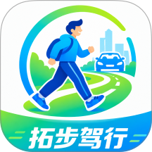 拓步驾行最新版 v1.0.0