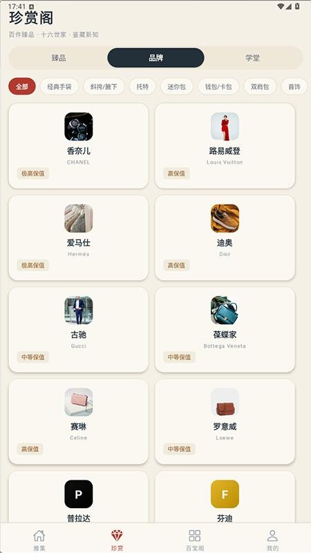 艺古年华二奢官网版v1.1.0(1)