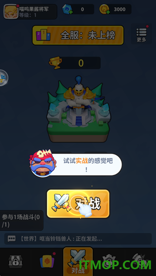 开心大碰撞游戏