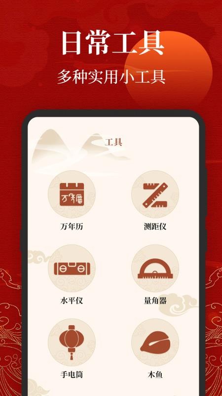 三合罗盘最新版v6.8.16 4