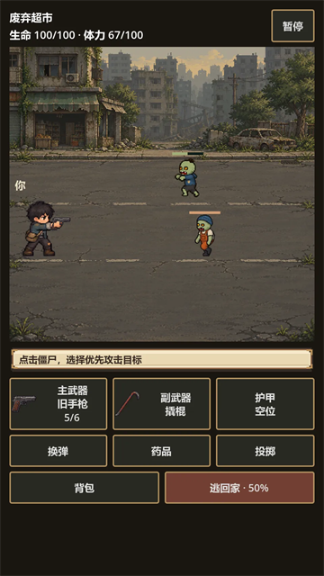 末日小卖部游戏v0.1.32 4