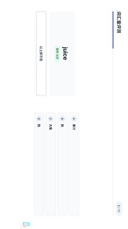 光剑英语免费版v2.0.2 2