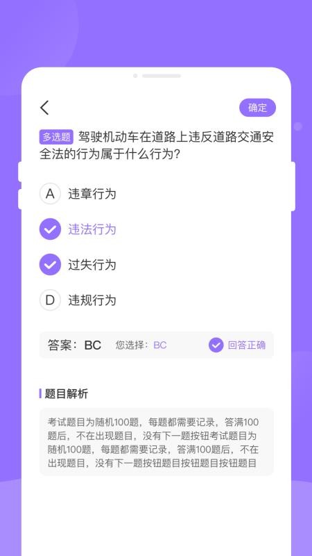 勰驰驾考宝最新版v1.0.0 1