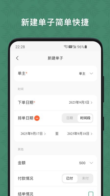 玉米排单手机版v2.0.11(2)