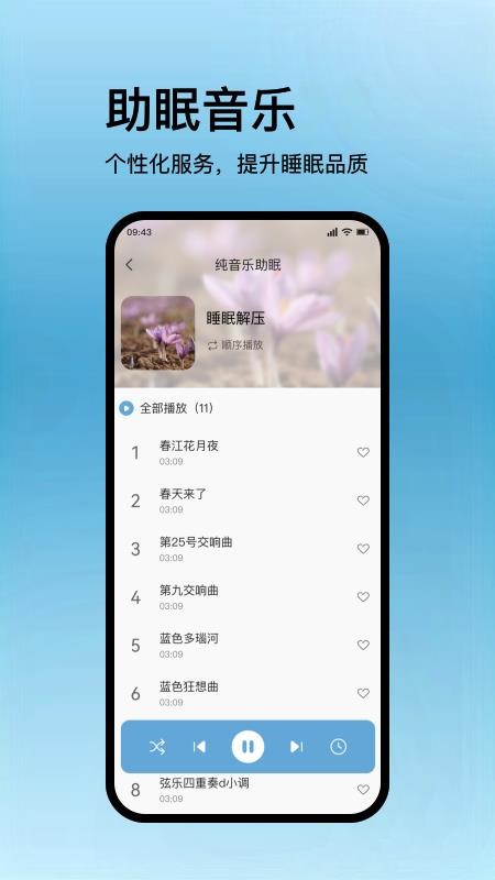 丝涟智能生活官方版v1.2.1 3