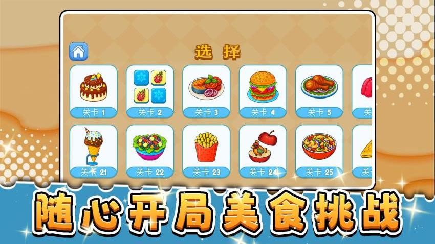 梦幻大当家游戏v2.0.1 4