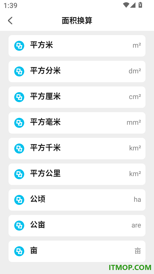 测亩易测面积大师免费版