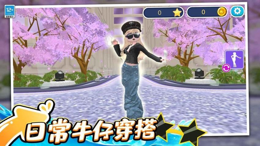 换装我最美游戏v1.0.4 2