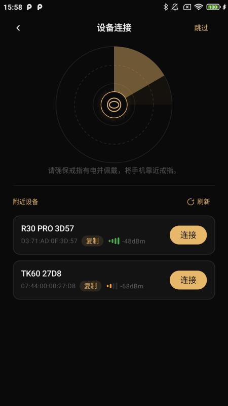 HabenRing免费版v1.1.9(4)
