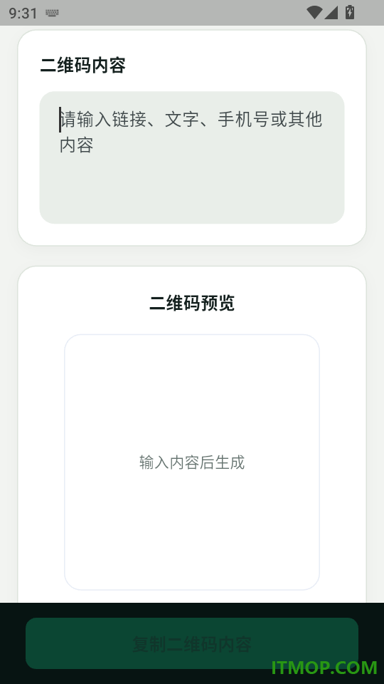 手机助手Master免费版