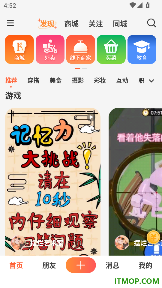 树小柒手机版