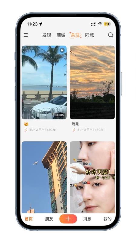 树小柒手机版v1.0.10 3