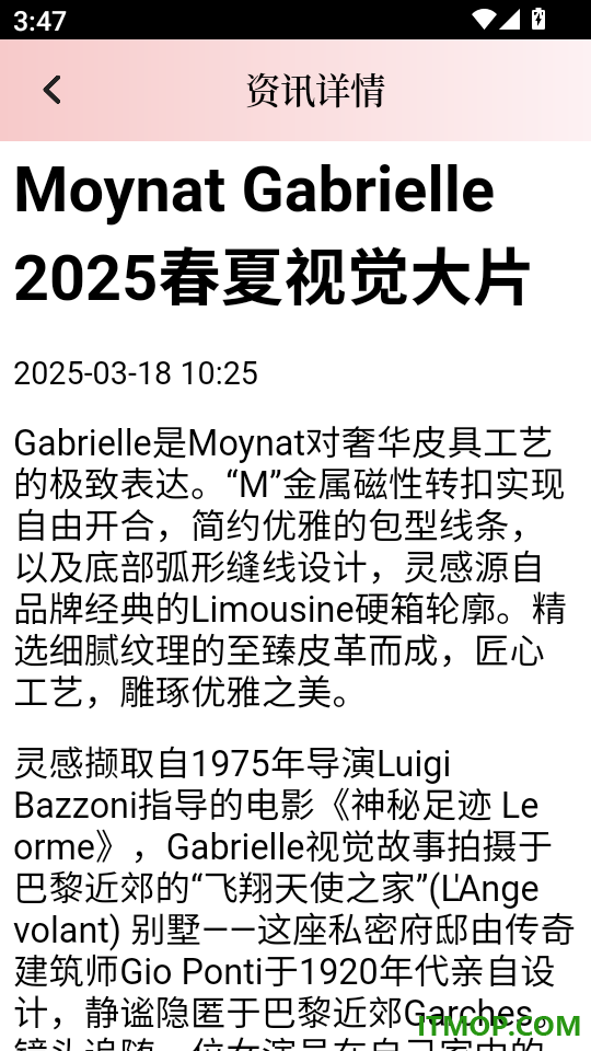 每日穿搭官网版