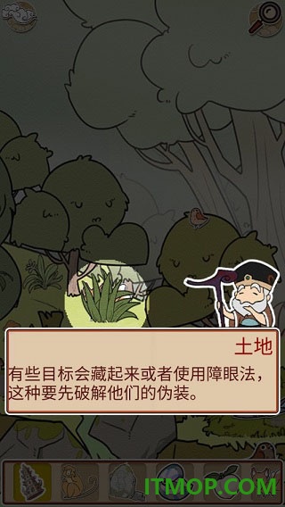 西游寻妖记手游