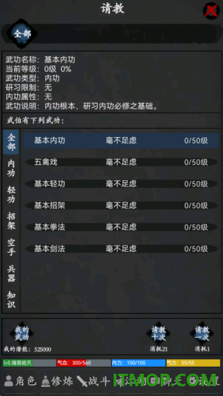 武林豪侠传游戏