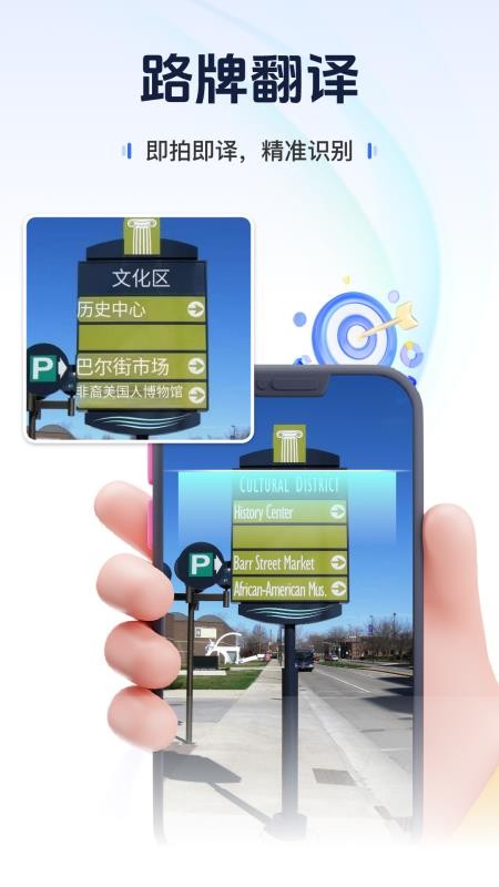 AI掌中翻译最新版v1.0.9 3