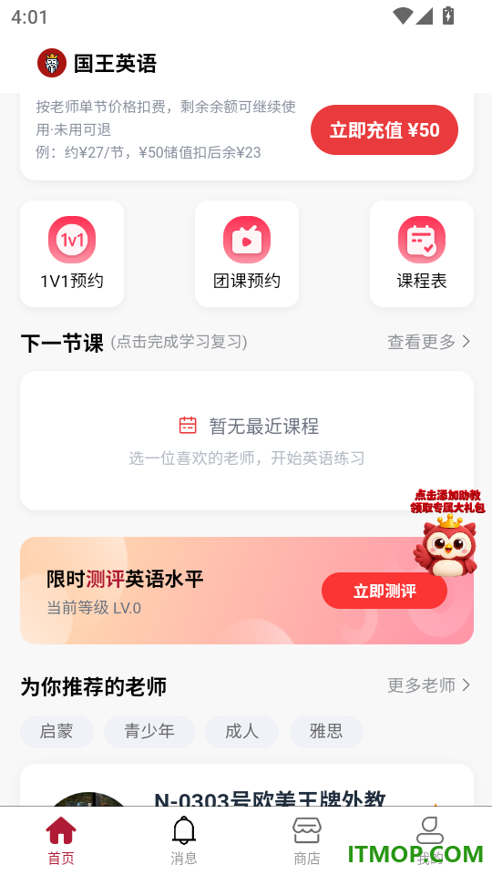 国王英语官网版