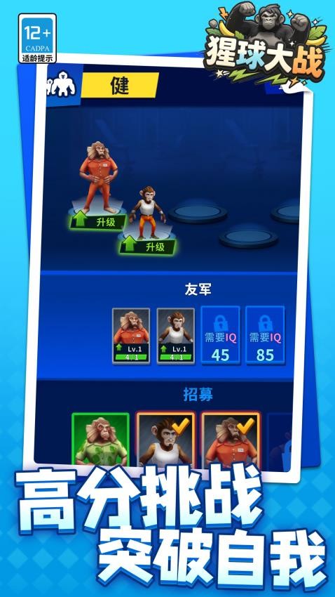 猩球大战游戏v1.1.1 1
