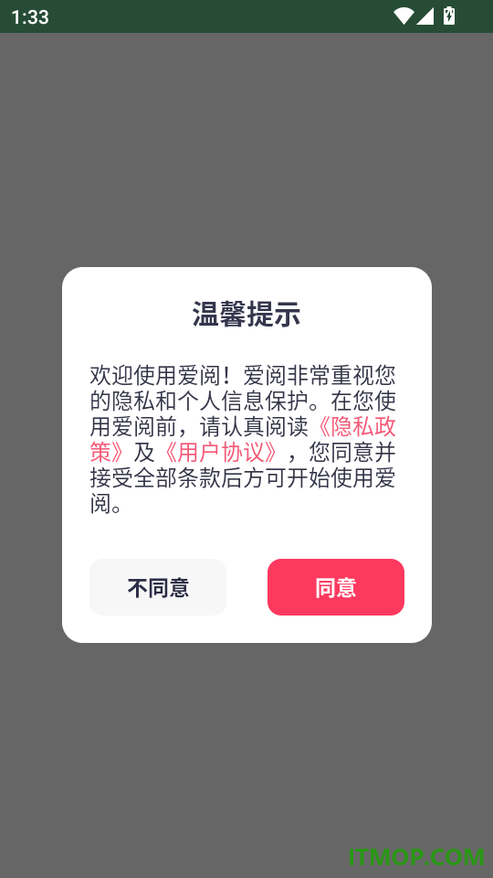 爱阅官方版