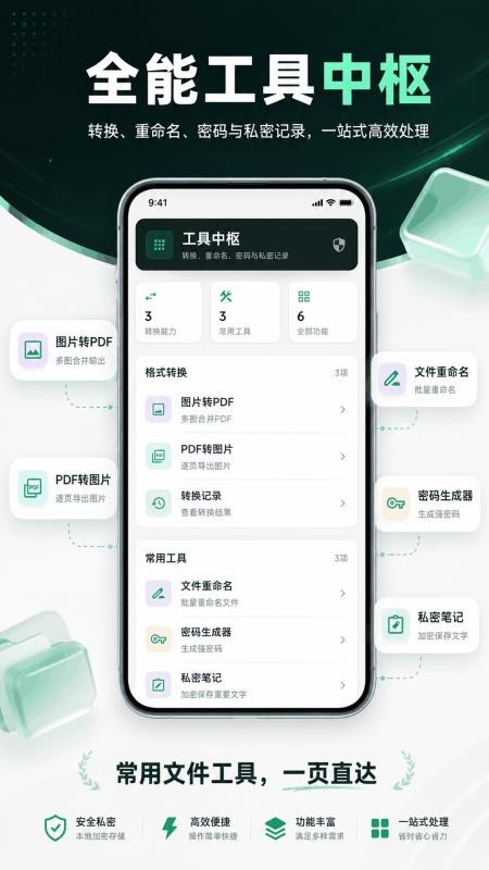 手机助手Master免费版v3.0.0.300(4)