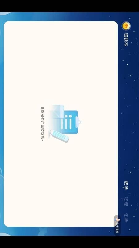 蜜薯智学官方版v3.2.6.261016 2