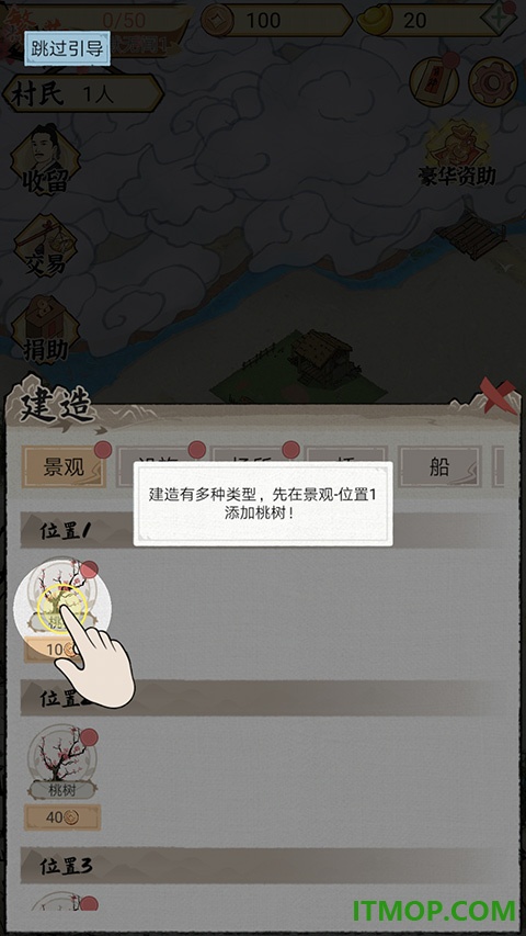 水乡芳华录游戏