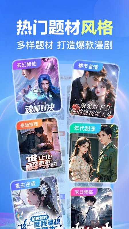 漫剧鹅官方版v1.1.8 2