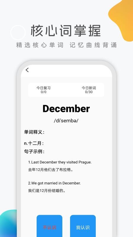 乐学英语四六级最新版v1.1.4 5