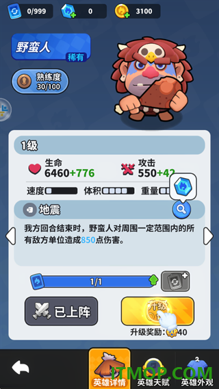 开心大碰撞游戏