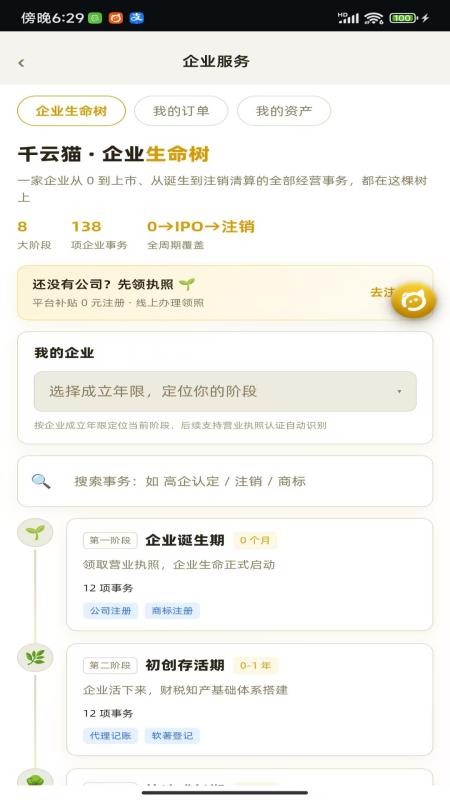 千云猫最新版v2.1.60 4