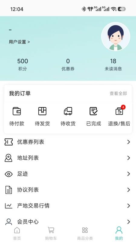 农谷链最新版v1.5.0(1)