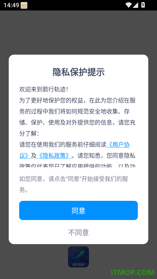 箭行轨迹手机版