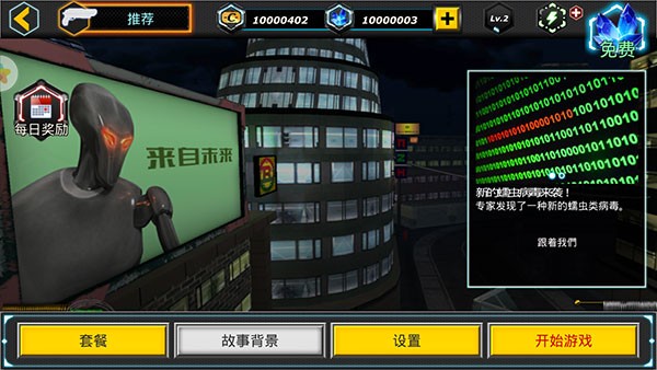拉斯维加斯英雄模拟器游戏v1.3(4)