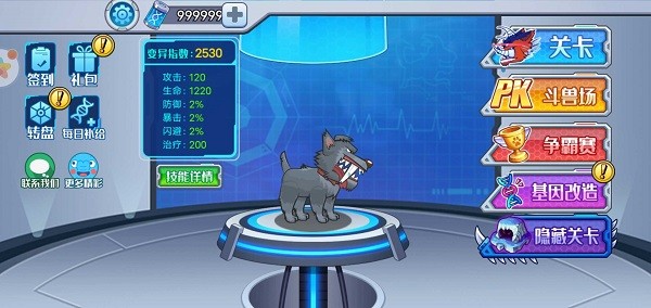 变异狗大战手游v1.0.1 5