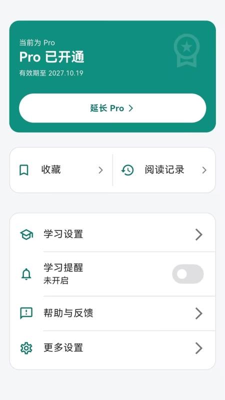 来词Go官方版v1.0.1 1