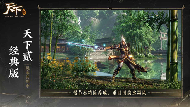 天下万象手游v1.0.25121720 4