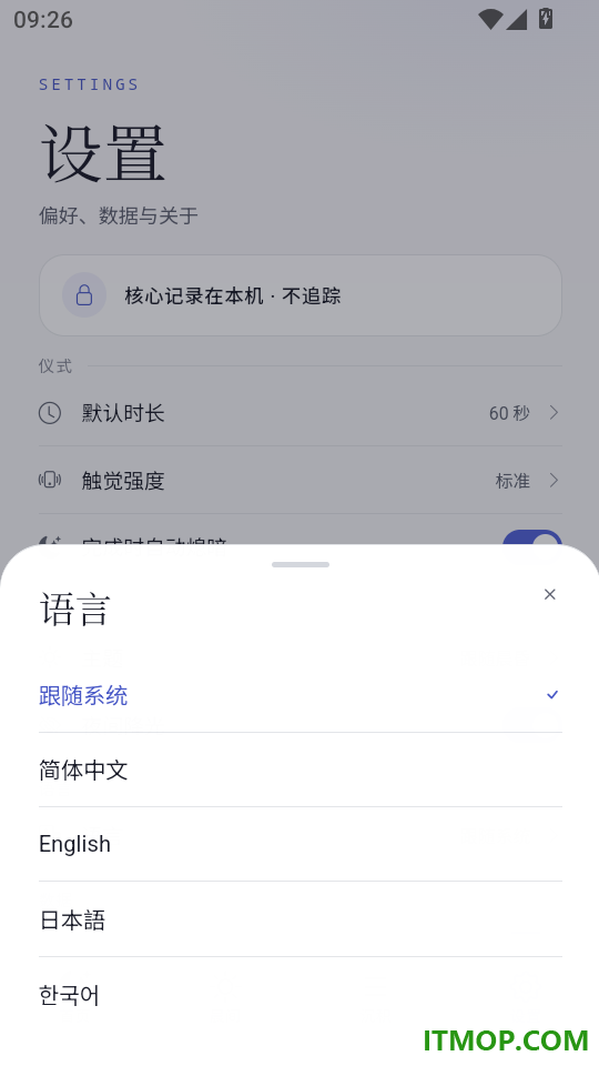 安睡良辰最新版