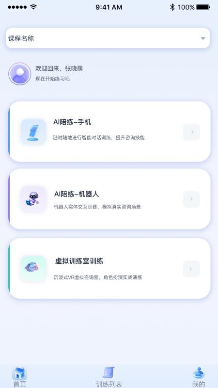 心匠手机版v26.10.1 1